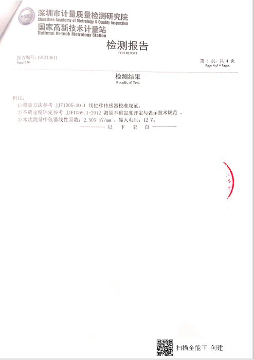 橋梁監(jiān)測,邊坡監(jiān)測,靜力水準(zhǔn)儀,固定式測斜儀,全向位移計,傾角儀,房屋監(jiān)測
